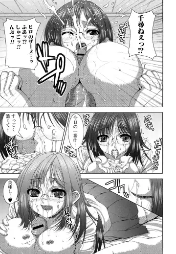 [Yoshida Inuhito] Anesakyu Fhentai - Page 28