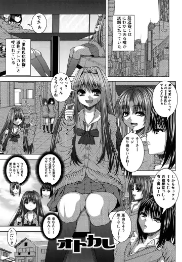 [Yoshida Inuhito] Anesakyu Fhentai - Page 38