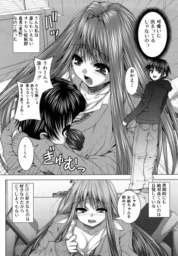 [Yoshida Inuhito] Anesakyu Fhentai - Page 39