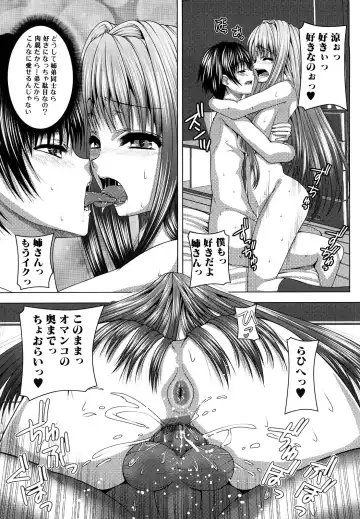 [Yoshida Inuhito] Anesakyu Fhentai - Page 50