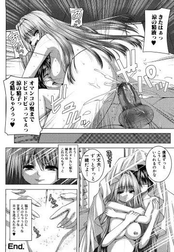 [Yoshida Inuhito] Anesakyu Fhentai - Page 51