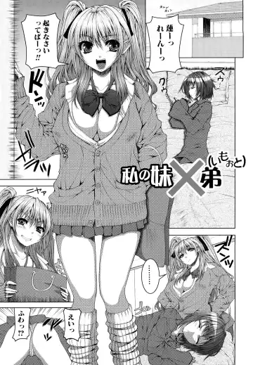 [Yoshida Inuhito] Anesakyu Fhentai - Page 52