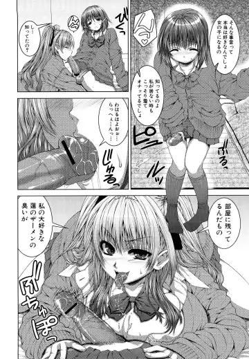 [Yoshida Inuhito] Anesakyu Fhentai - Page 55