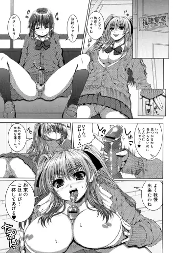 [Yoshida Inuhito] Anesakyu Fhentai - Page 58