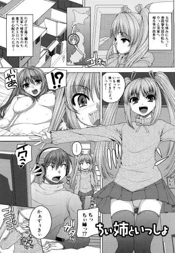 [Yoshida Inuhito] Anesakyu Fhentai - Page 68