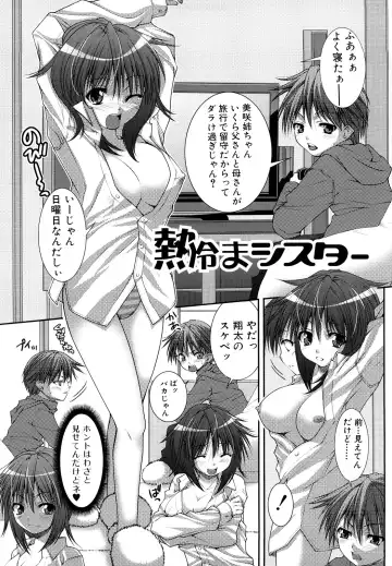 [Yoshida Inuhito] Anesakyu Fhentai - Page 84