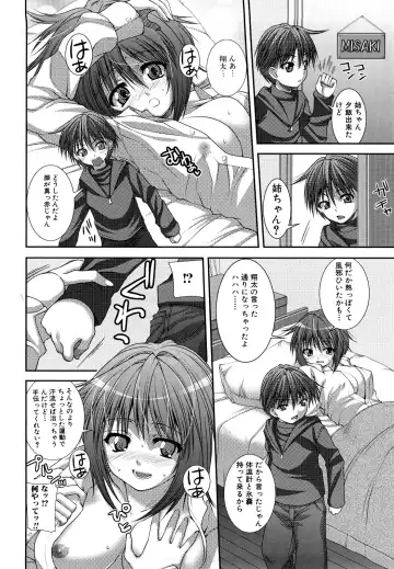 [Yoshida Inuhito] Anesakyu Fhentai - Page 87