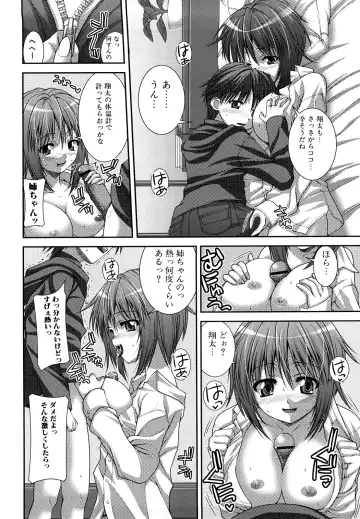 [Yoshida Inuhito] Anesakyu Fhentai - Page 89