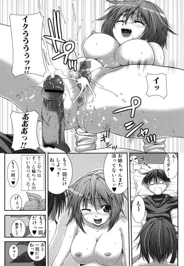 [Yoshida Inuhito] Anesakyu Fhentai - Page 98