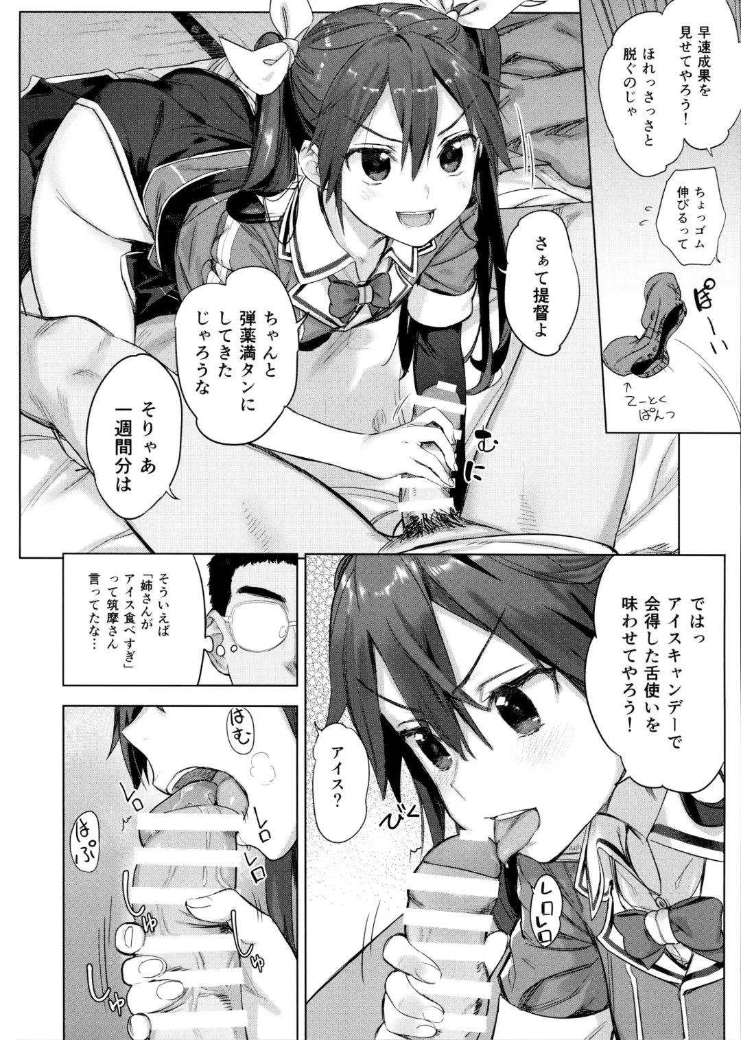 [Kawakami Rokkaku - Takanashi Rei] Teitoku Wagahai to Yasen de Jissen ja Fhentai - Page 3