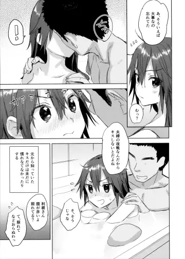 [Kawakami Rokkaku - Takanashi Rei] Teitoku Wagahai to Yasen de Jissen ja Fhentai - Page 24