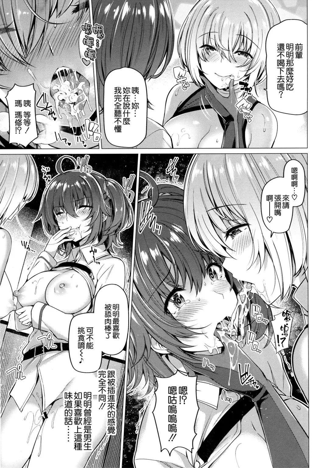 [Kazakura] Yobarete Tobidete Chaldea Fuuzoku Fhentai - Page 5