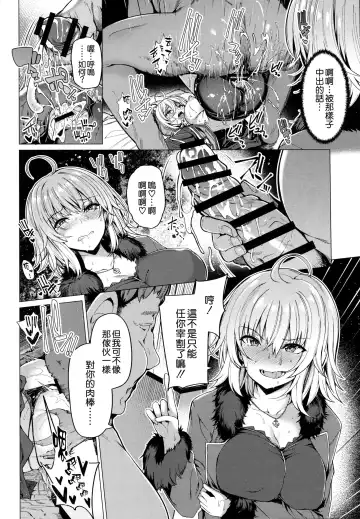 [Kazakura] Yobarete Tobidete Chaldea Fuuzoku Fhentai - Page 16