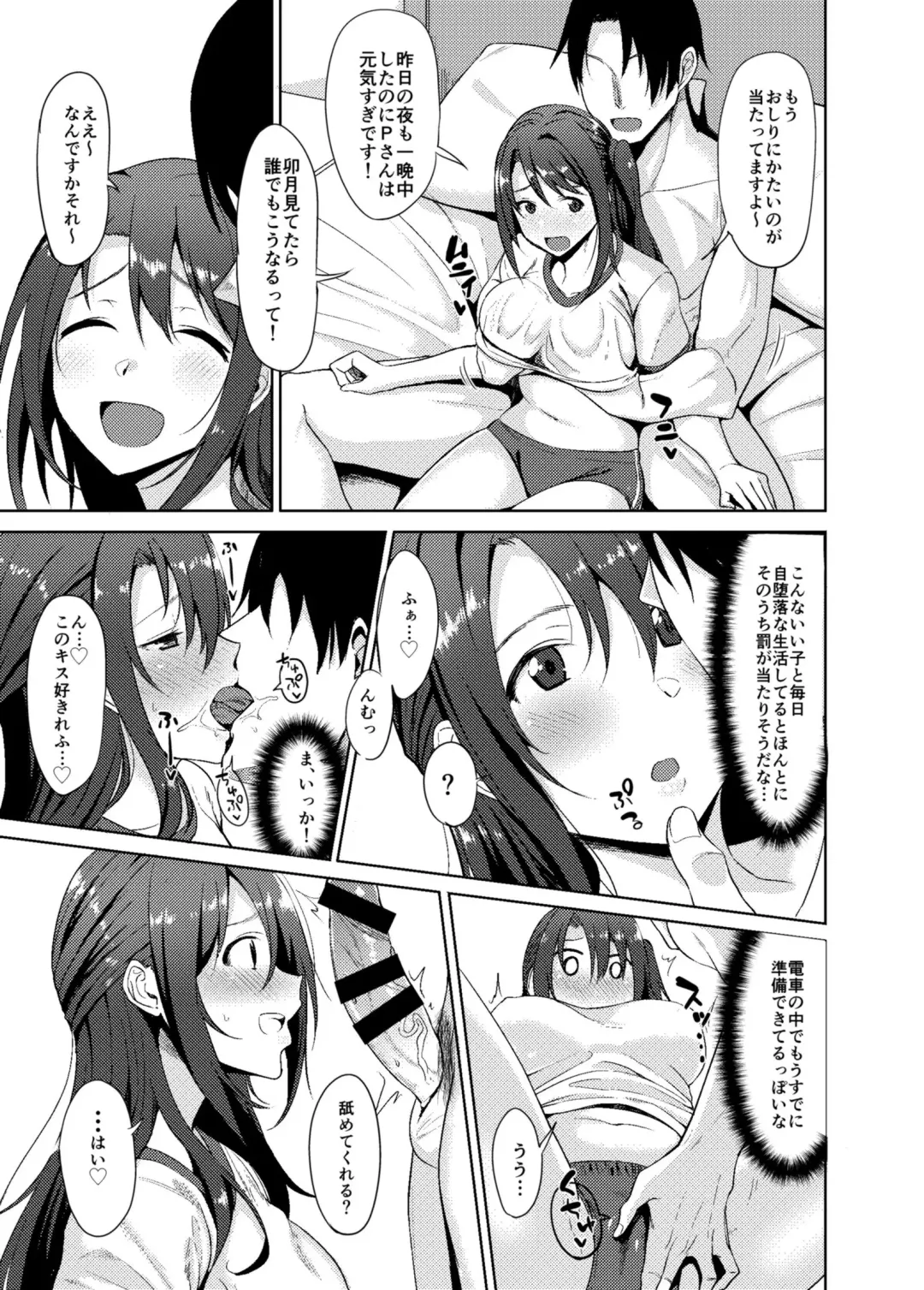 [Nodame] Shimamuraifu! Fhentai - Page 15