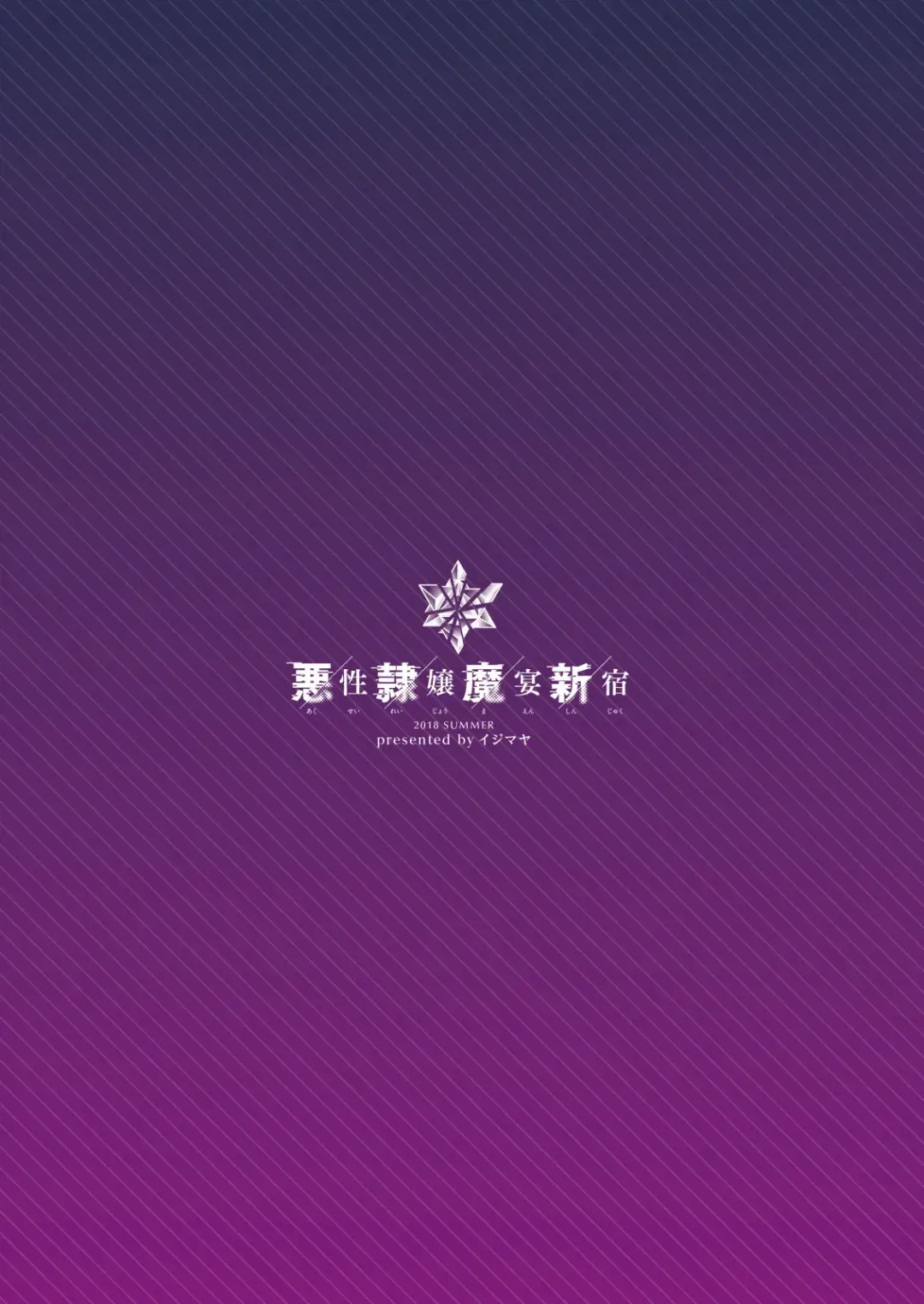 [Ijima Yuu] Akusei Reijou Maen Shinjuku Fhentai - Page 31