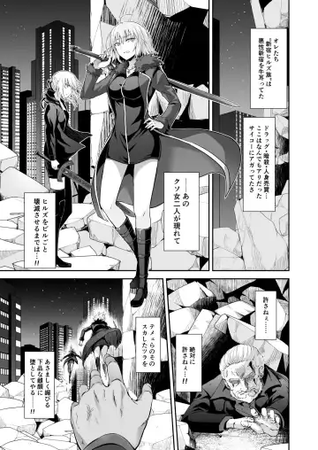 [Ijima Yuu] Akusei Reijou Maen Shinjuku Fhentai - Page 3