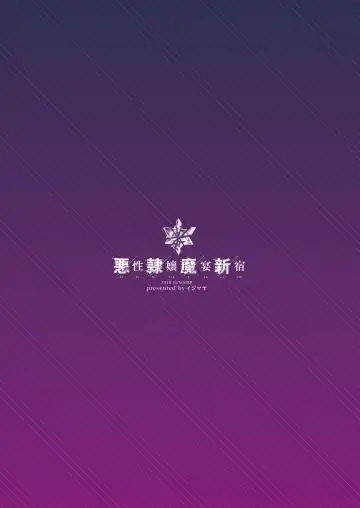 [Ijima Yuu] Akusei Reijou Maen Shinjuku Fhentai - Page 31