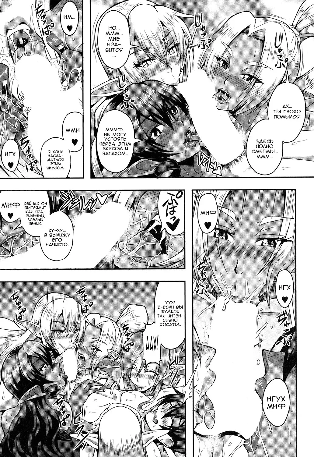 [Mifune Seijirou] Elf Harem no Mori to Kozukuri Keiyaku | Baby-making contract with a harem of forest elves Fhentai - Page 12