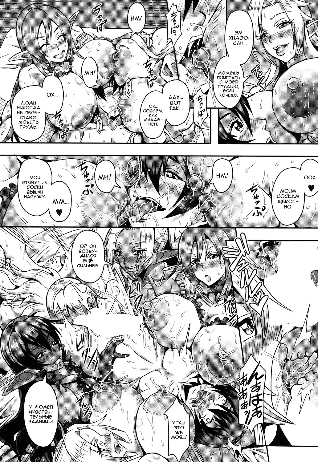 [Mifune Seijirou] Elf Harem no Mori to Kozukuri Keiyaku | Baby-making contract with a harem of forest elves Fhentai - Page 13