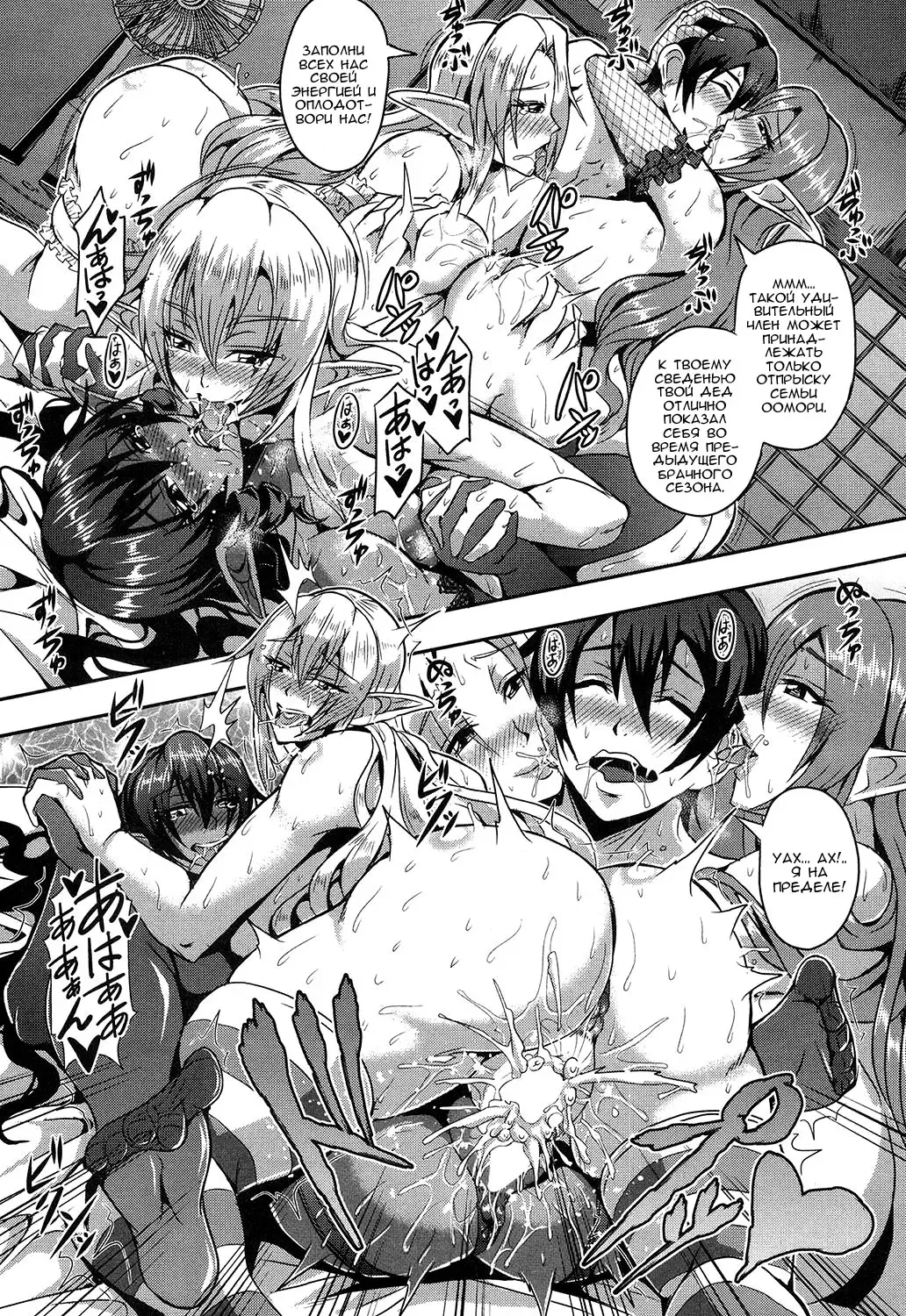 [Mifune Seijirou] Elf Harem no Mori to Kozukuri Keiyaku | Baby-making contract with a harem of forest elves Fhentai - Page 26