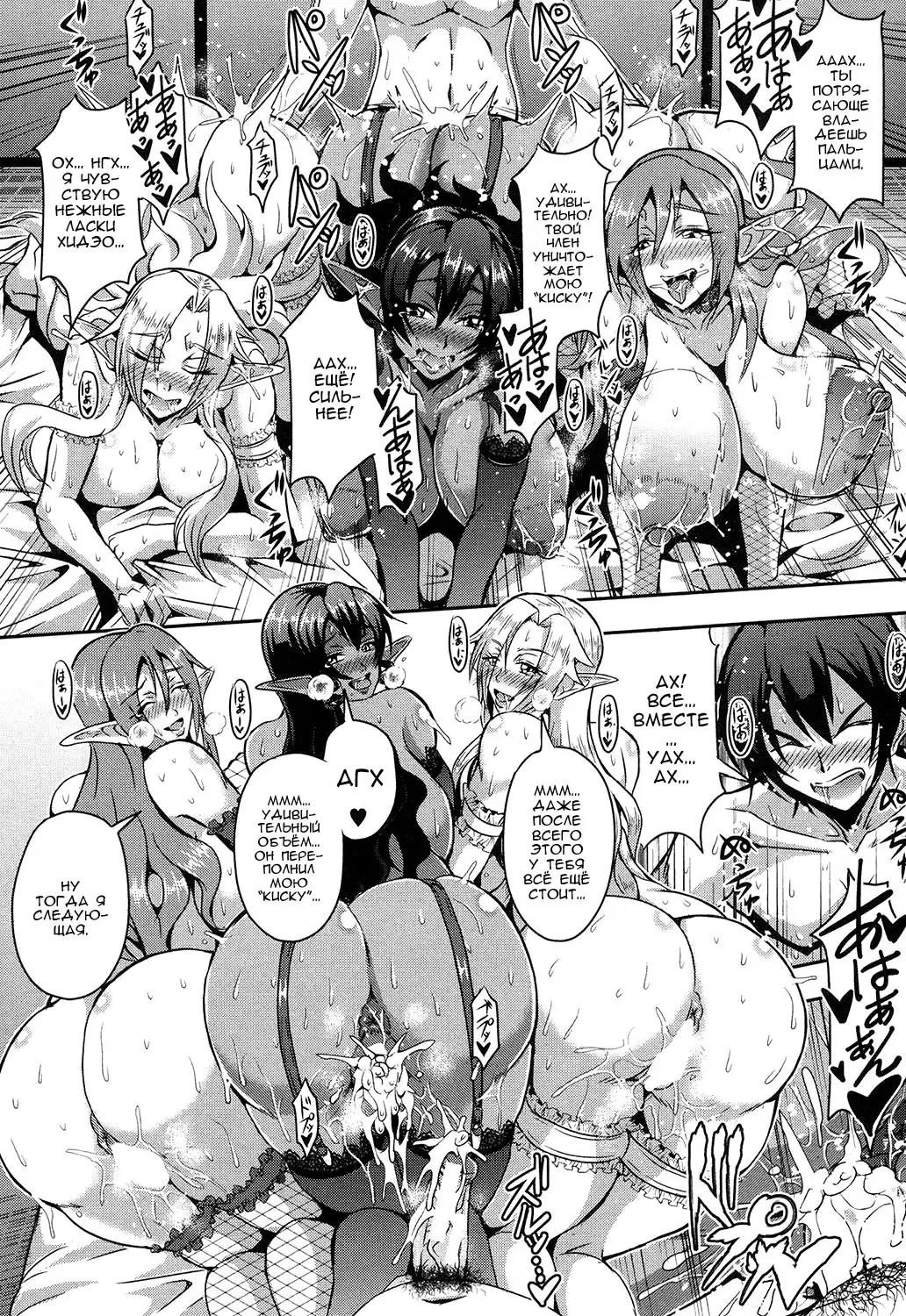 [Mifune Seijirou] Elf Harem no Mori to Kozukuri Keiyaku | Baby-making contract with a harem of forest elves Fhentai - Page 27