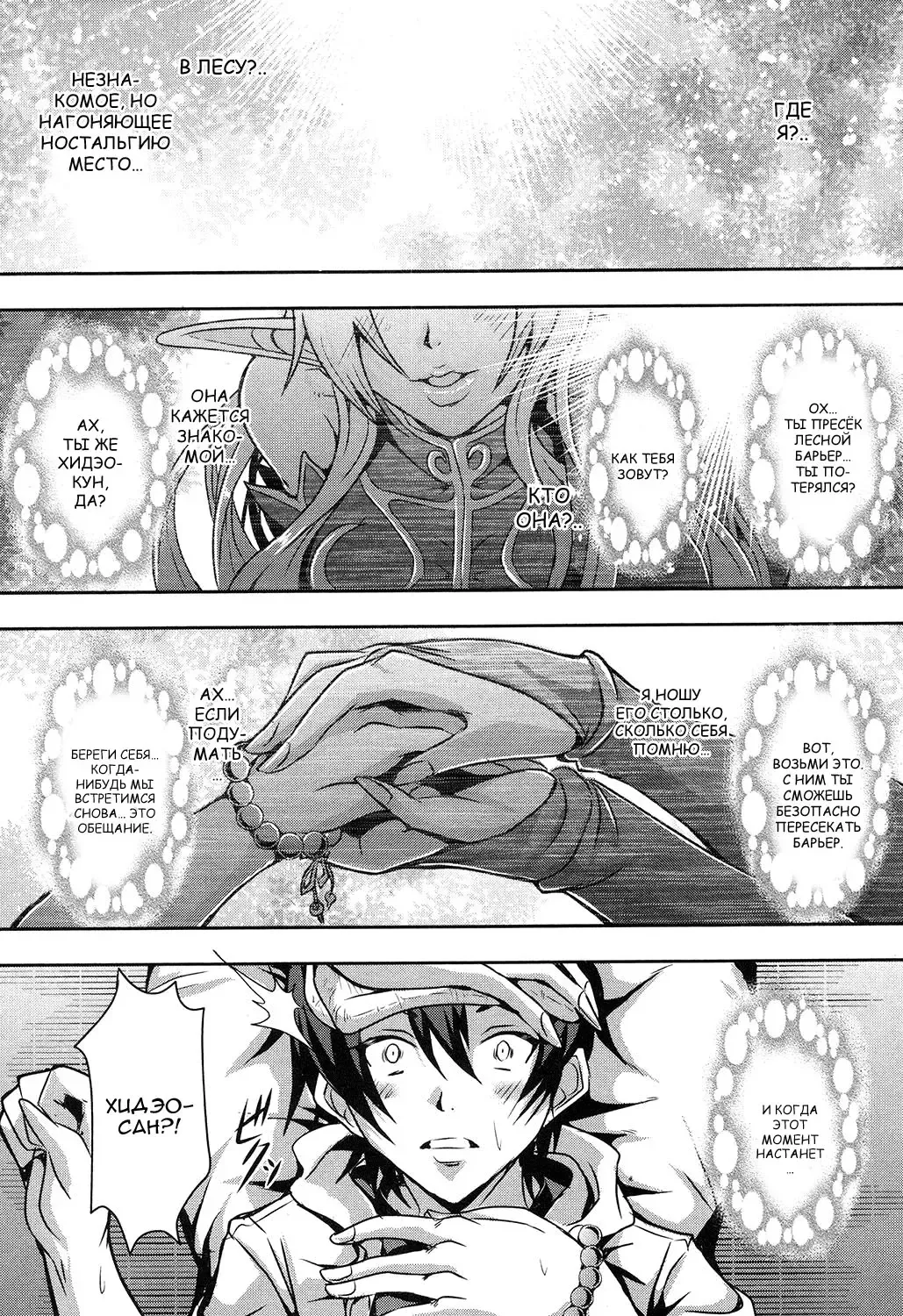 [Mifune Seijirou] Elf Harem no Mori to Kozukuri Keiyaku | Baby-making contract with a harem of forest elves Fhentai - Page 3