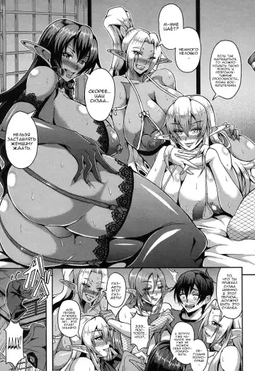 [Mifune Seijirou] Elf Harem no Mori to Kozukuri Keiyaku | Baby-making contract with a harem of forest elves Fhentai - Page 10