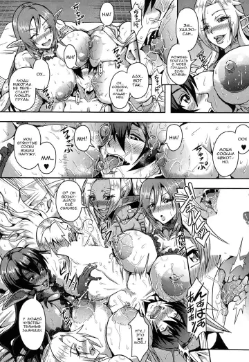 [Mifune Seijirou] Elf Harem no Mori to Kozukuri Keiyaku | Baby-making contract with a harem of forest elves Fhentai - Page 13