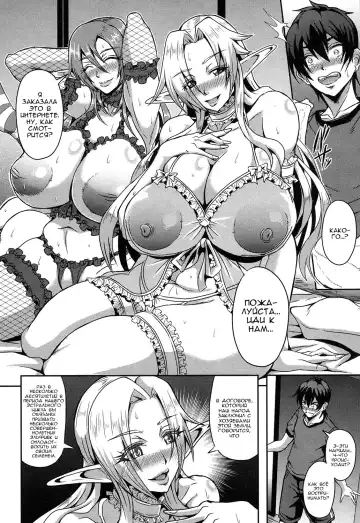 [Mifune Seijirou] Elf Harem no Mori to Kozukuri Keiyaku | Baby-making contract with a harem of forest elves Fhentai - Page 9