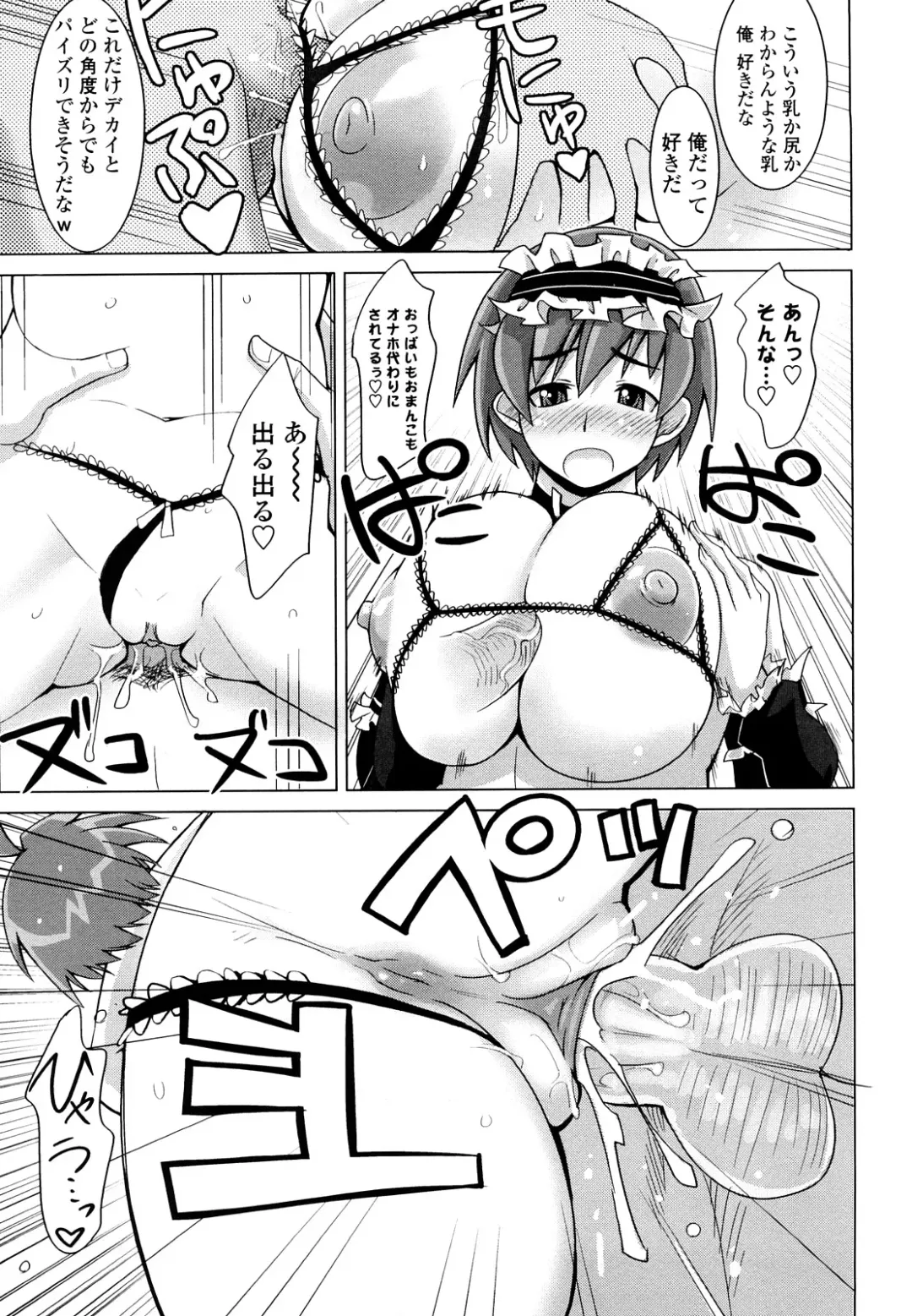 [Moritaka Takashi] Nakadashi Saretai Fhentai - Page 109