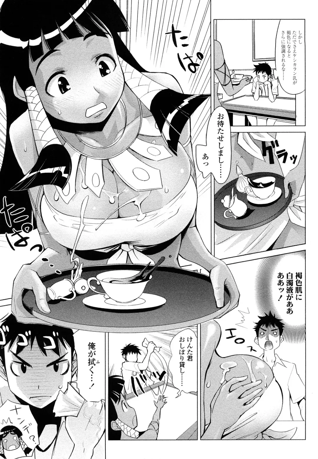 [Moritaka Takashi] Nakadashi Saretai Fhentai - Page 123