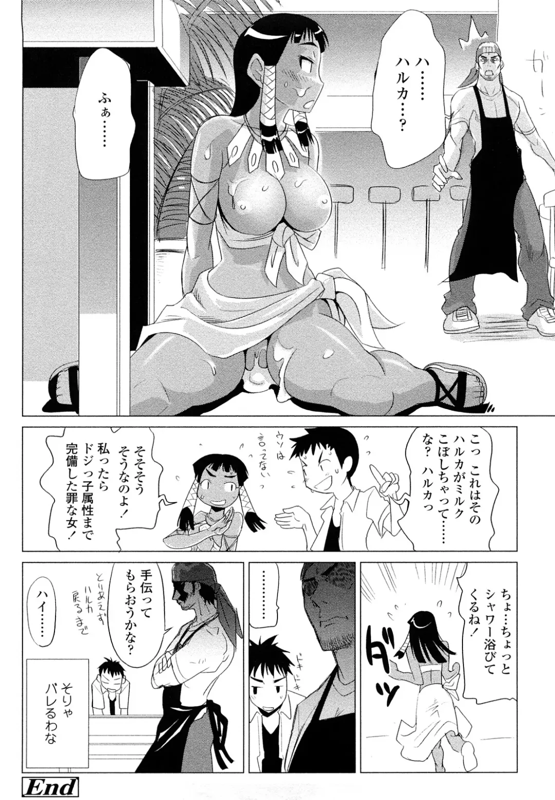 [Moritaka Takashi] Nakadashi Saretai Fhentai - Page 134