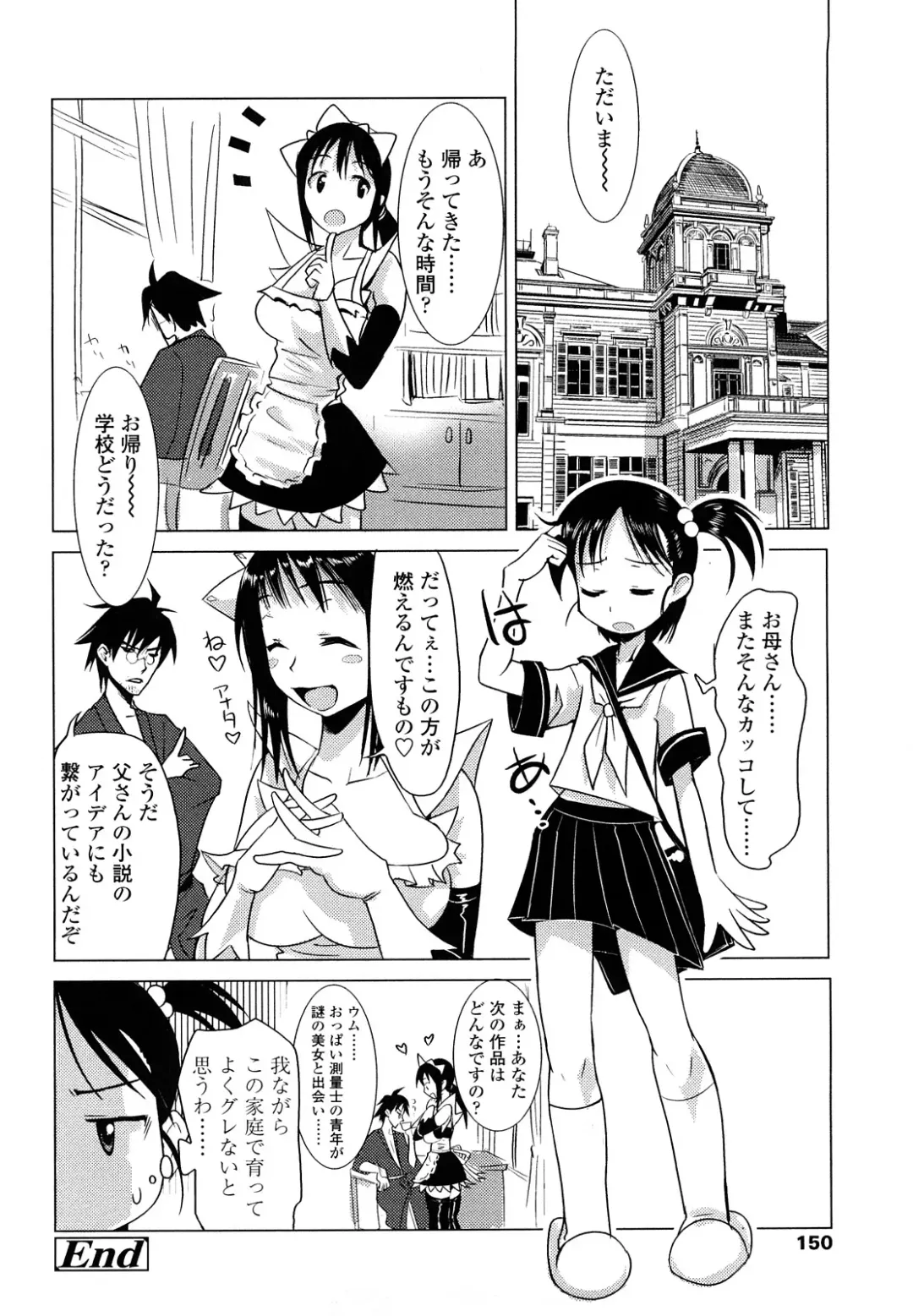 [Moritaka Takashi] Nakadashi Saretai Fhentai - Page 150