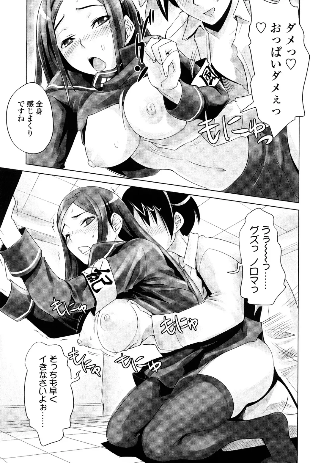[Moritaka Takashi] Nakadashi Saretai Fhentai - Page 19