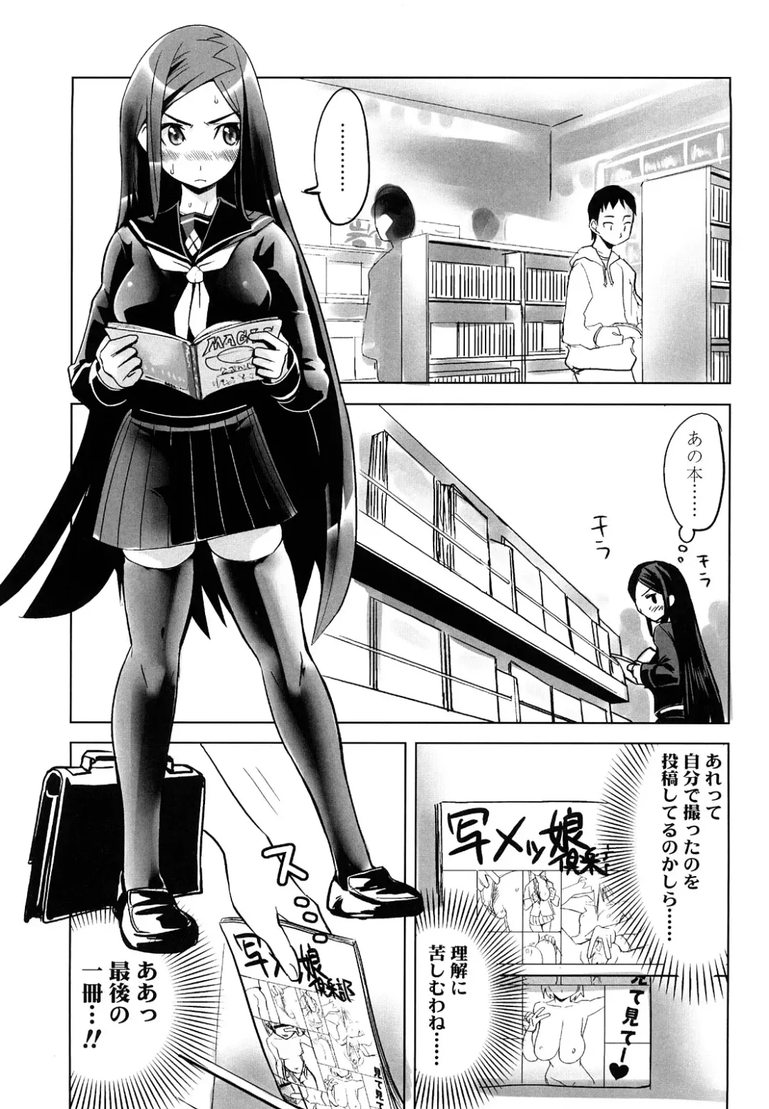 [Moritaka Takashi] Nakadashi Saretai Fhentai - Page 23