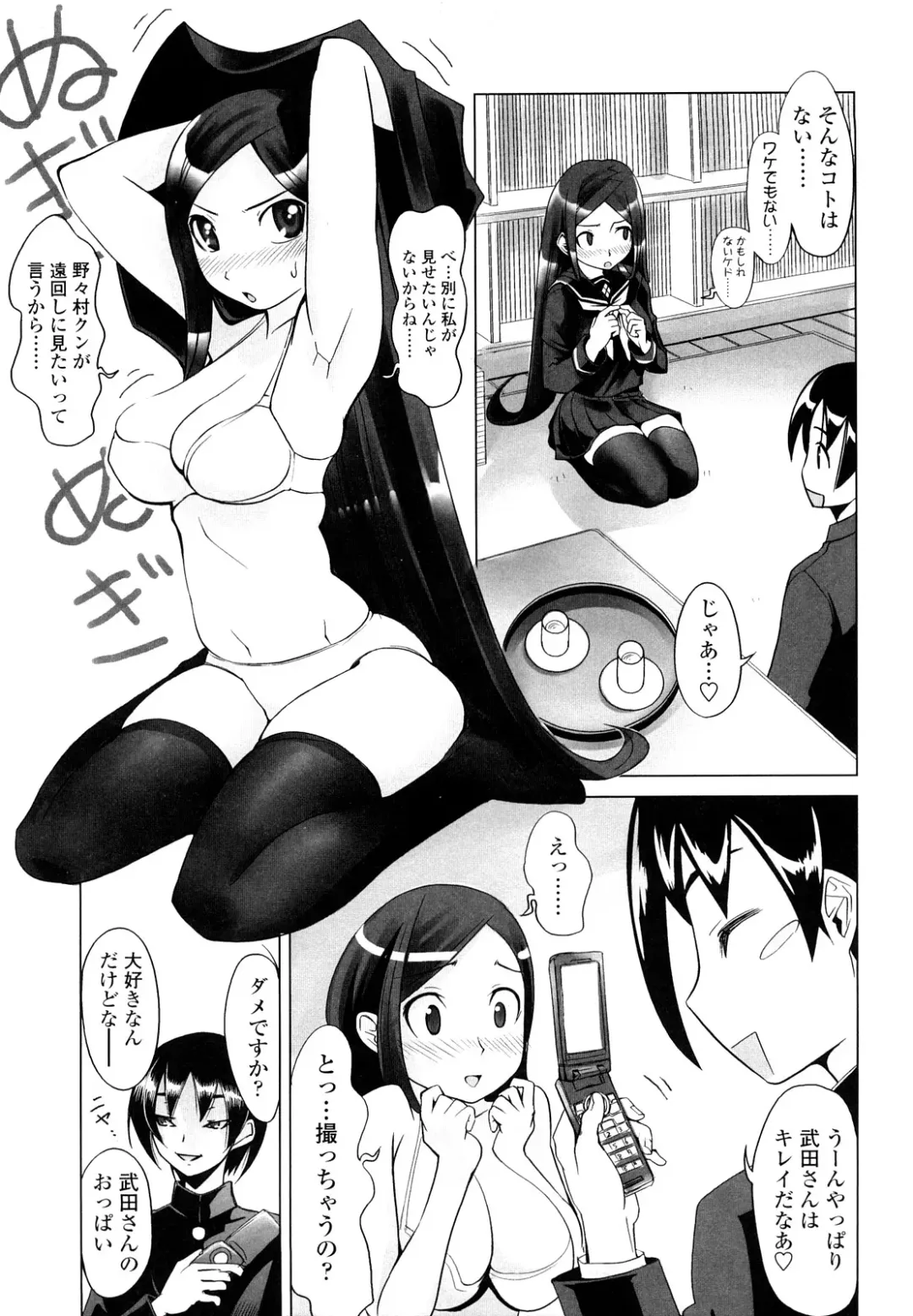 [Moritaka Takashi] Nakadashi Saretai Fhentai - Page 29