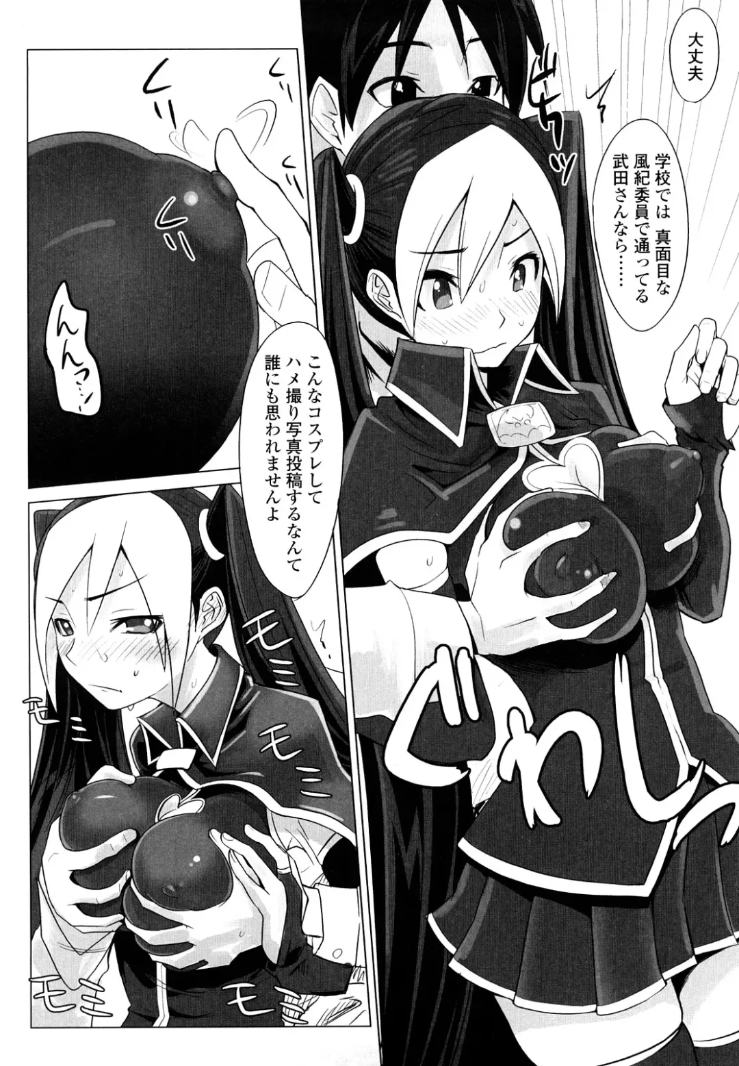 [Moritaka Takashi] Nakadashi Saretai Fhentai - Page 42