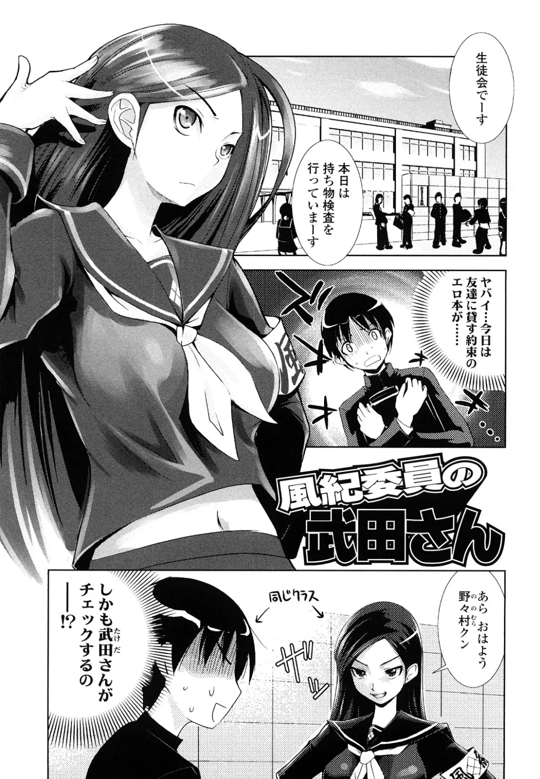 [Moritaka Takashi] Nakadashi Saretai Fhentai - Page 7