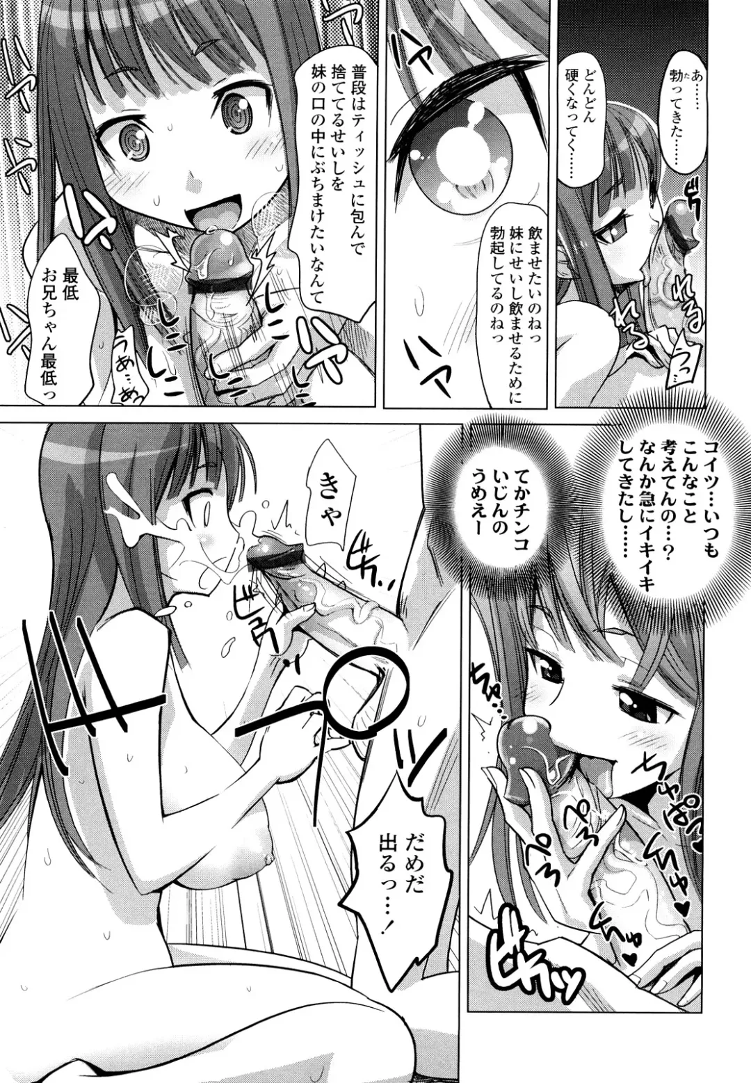 [Moritaka Takashi] Nakadashi Saretai Fhentai - Page 79