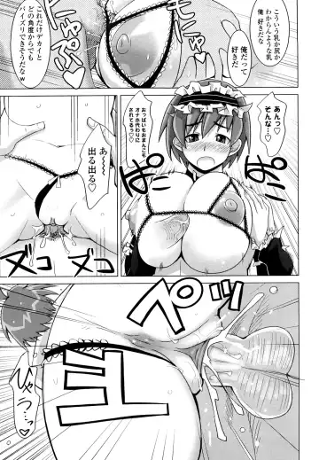 [Moritaka Takashi] Nakadashi Saretai Fhentai - Page 109