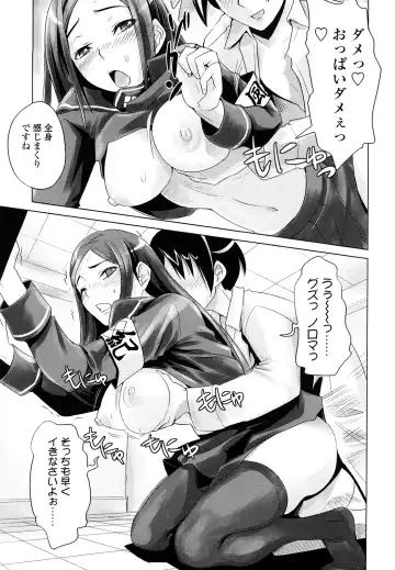 [Moritaka Takashi] Nakadashi Saretai Fhentai - Page 19