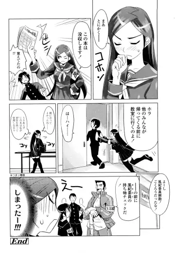 [Moritaka Takashi] Nakadashi Saretai Fhentai - Page 22