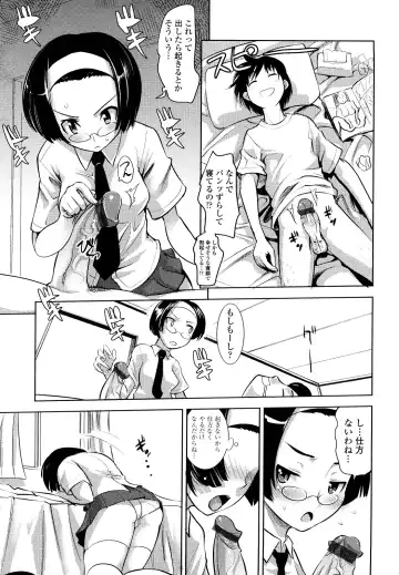 [Moritaka Takashi] Nakadashi Saretai Fhentai - Page 57