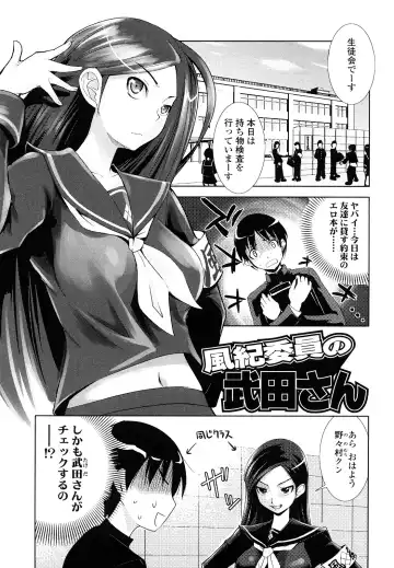 [Moritaka Takashi] Nakadashi Saretai Fhentai - Page 7