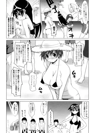 [Moritaka Takashi] Nakadashi Saretai Fhentai - Page 89