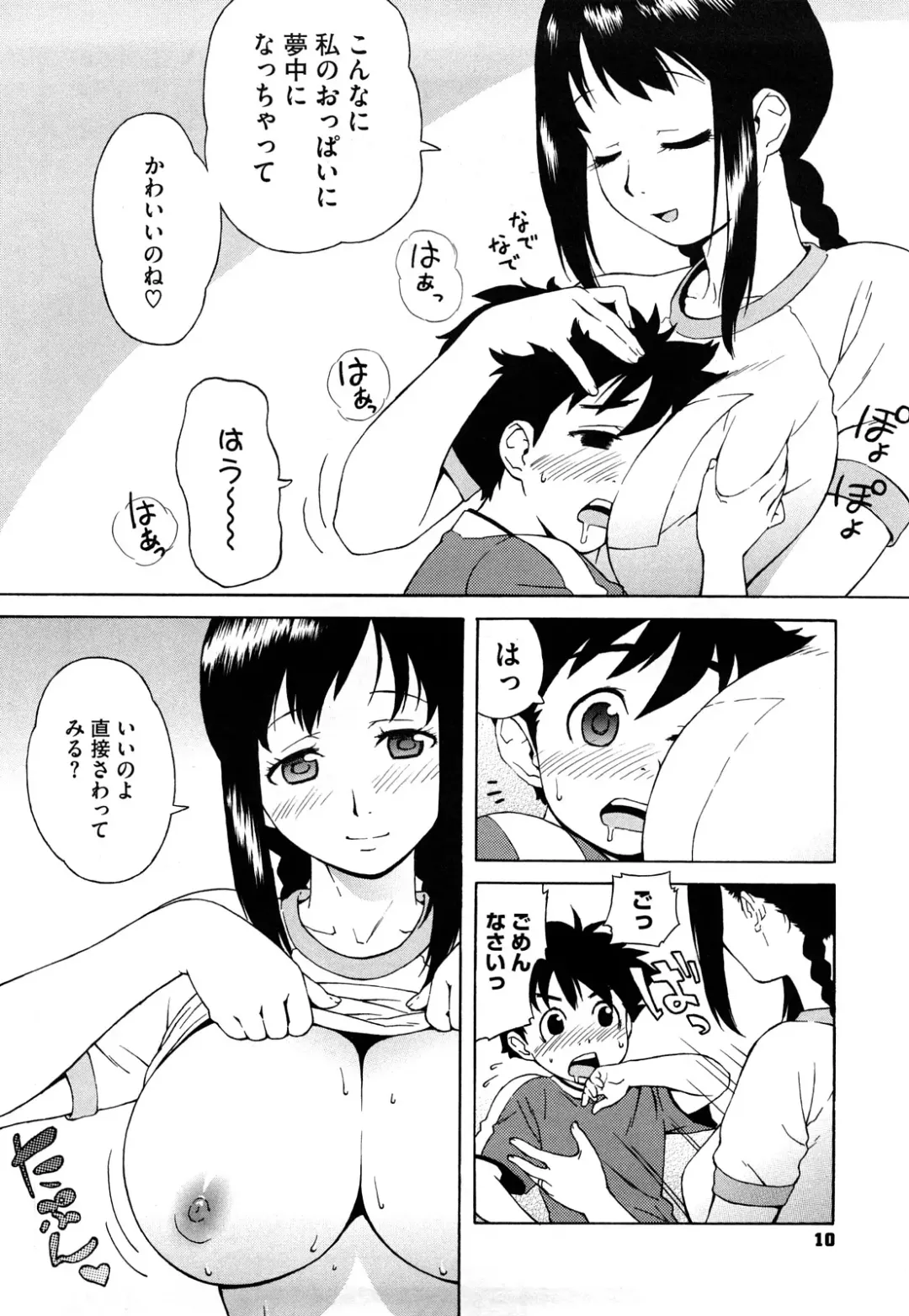 [Jingrock] Bloomer Mama Shinsouban Fhentai - Page 12