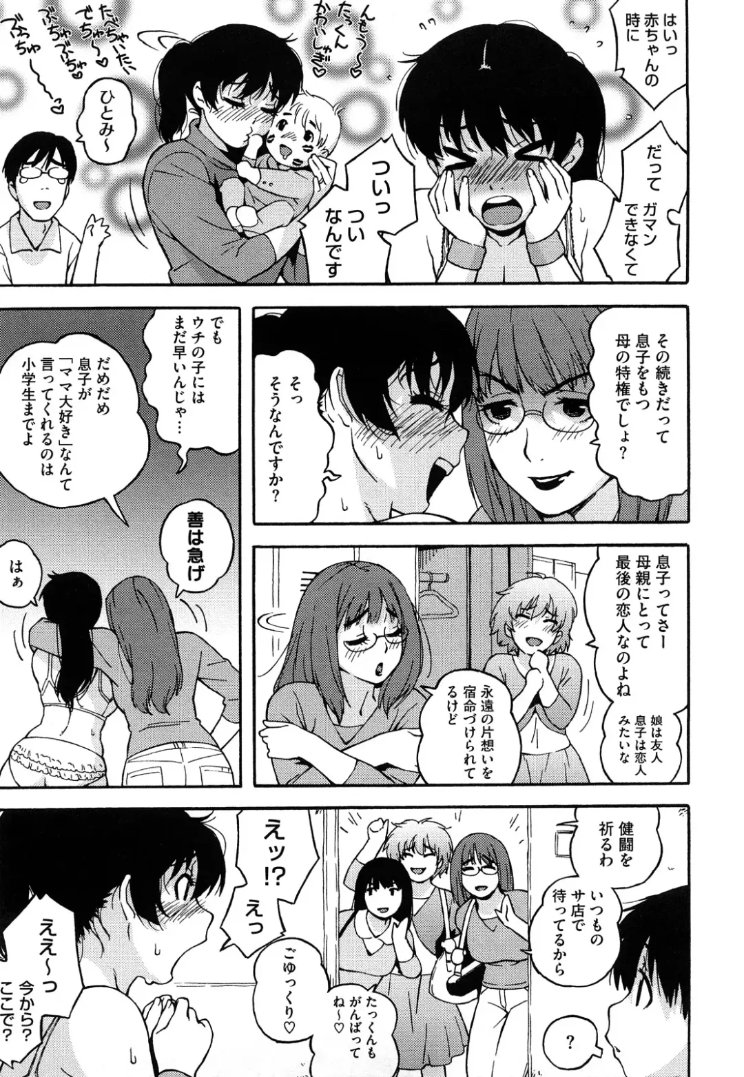[Jingrock] Bloomer Mama Shinsouban Fhentai - Page 169