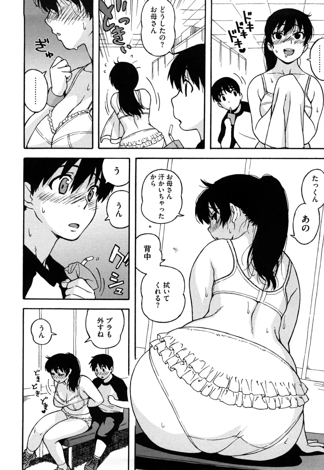 [Jingrock] Bloomer Mama Shinsouban Fhentai - Page 170