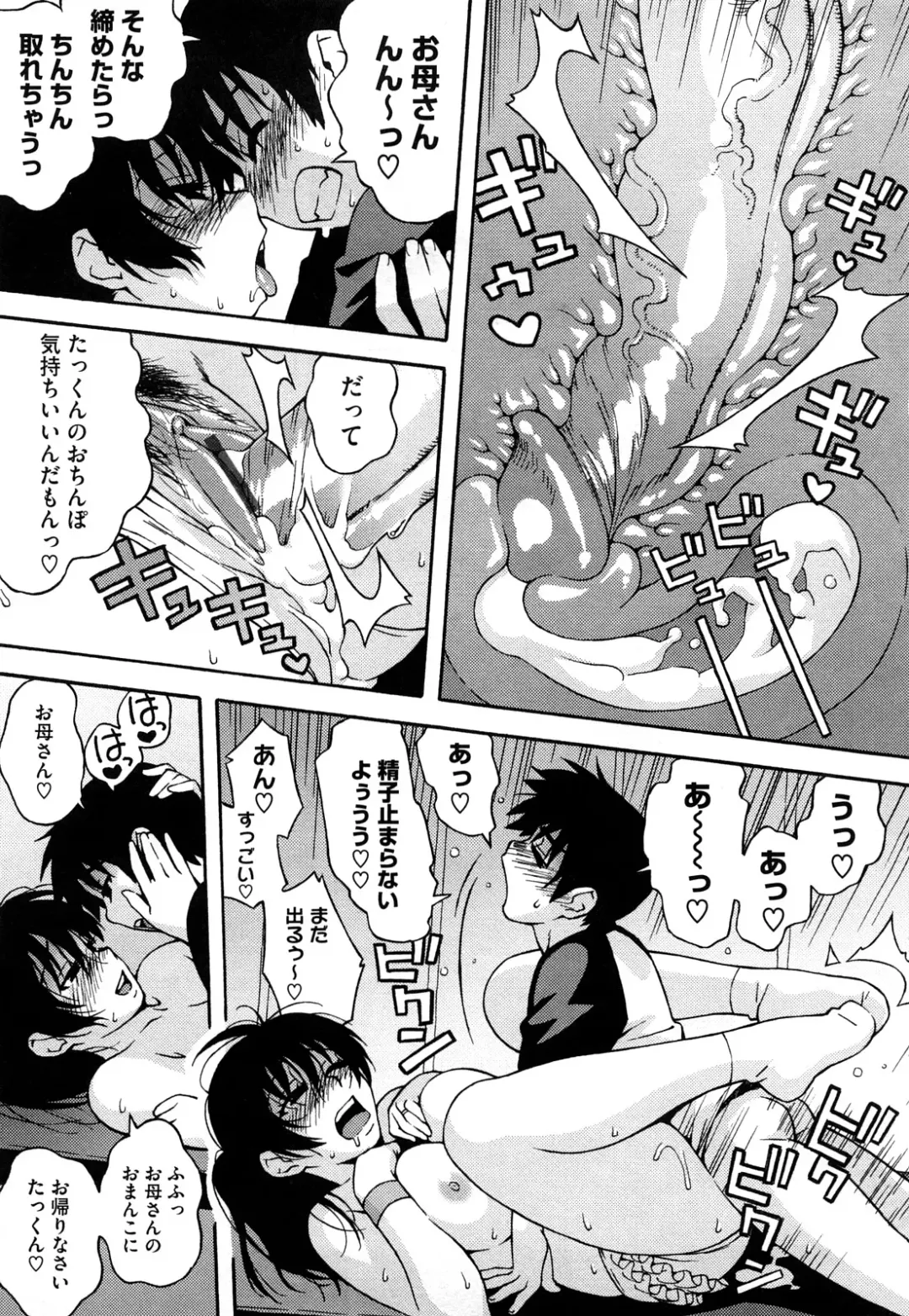 [Jingrock] Bloomer Mama Shinsouban Fhentai - Page 183