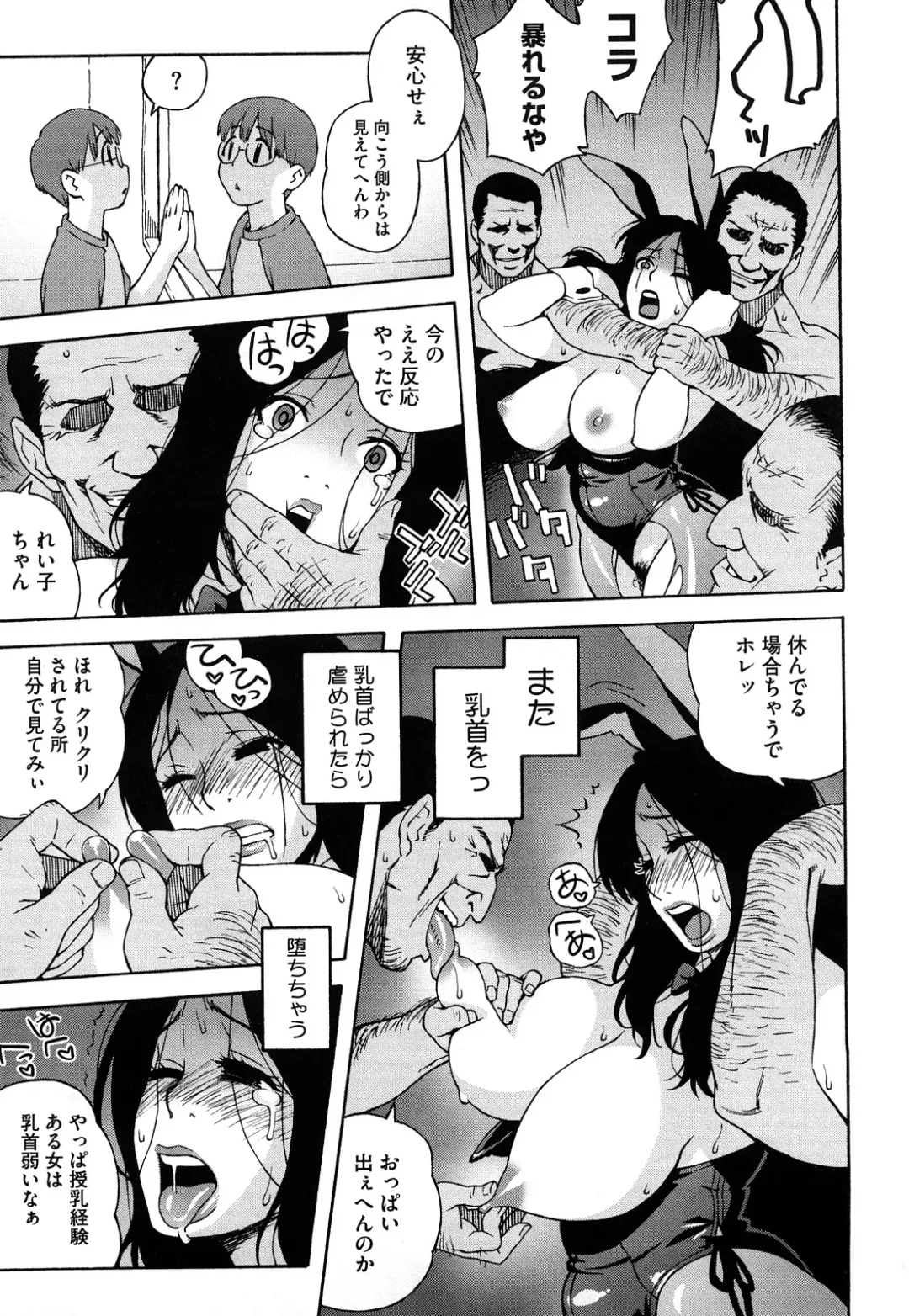 [Jingrock] Bloomer Mama Shinsouban Fhentai - Page 193